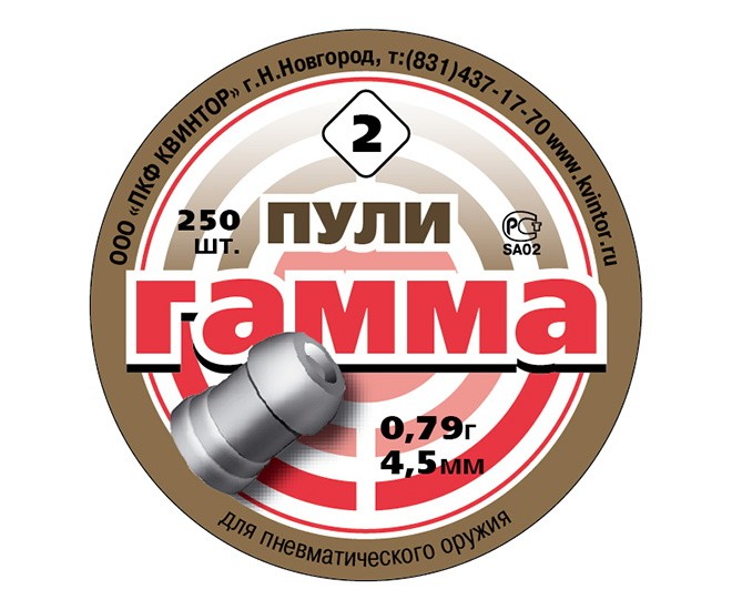 Пули «Гамма» с выемкой 4,5 мм, 0,79 г (250 штук)
