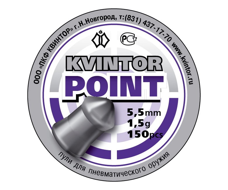 Пули Квинтор Point 5,5 мм, 1,5 г (150 штук)